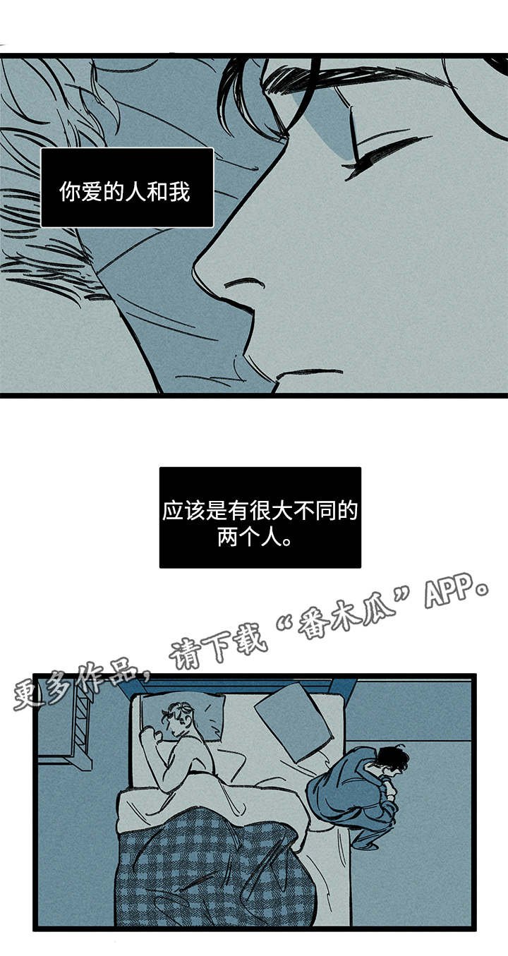 第18章：不同