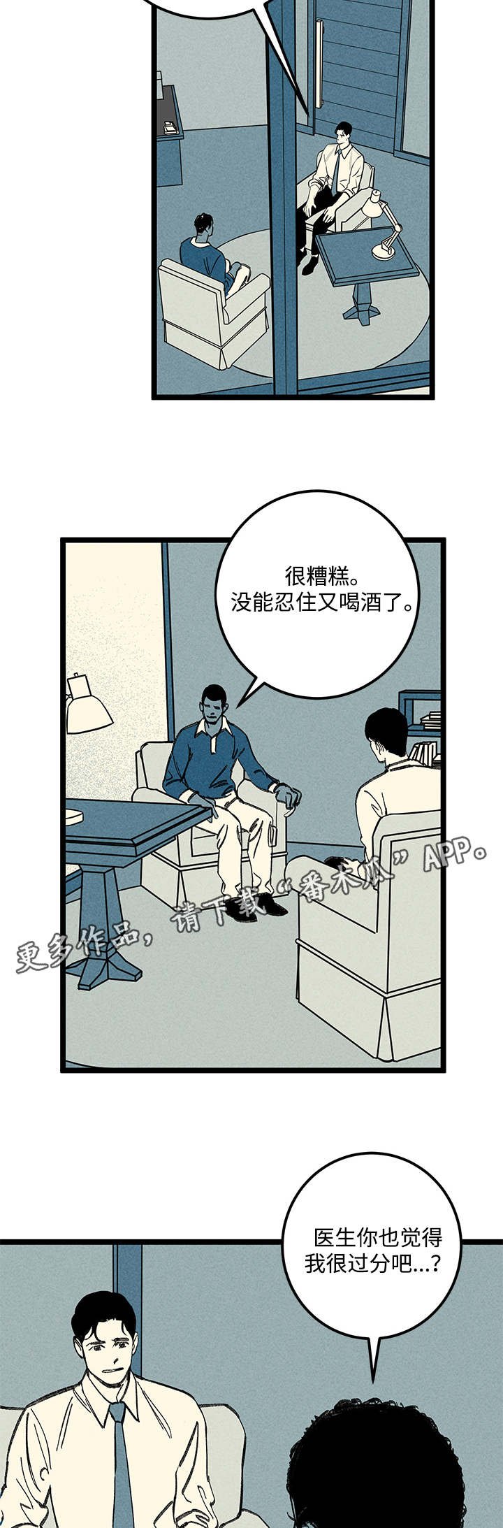 第18章：不同