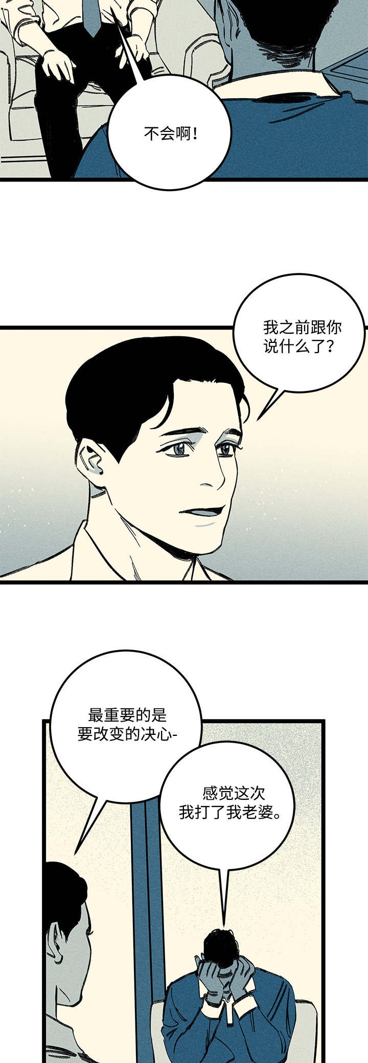 第18章：不同