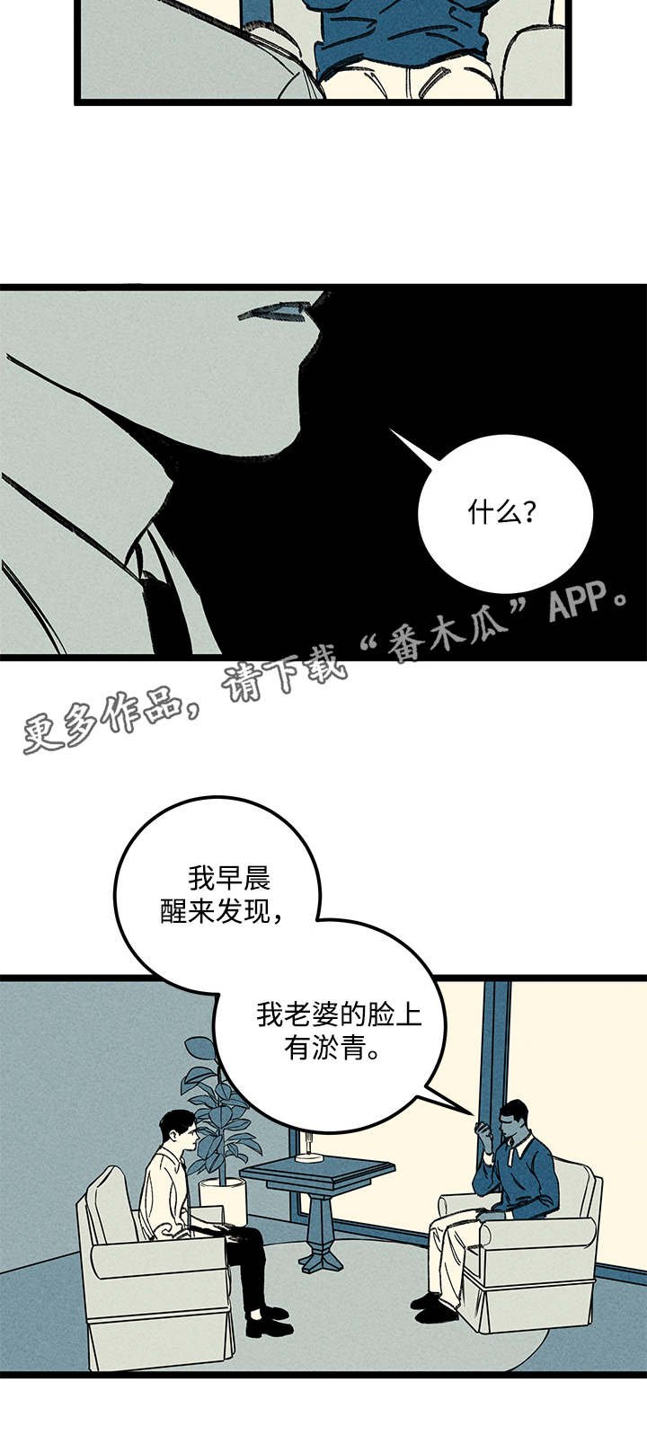 第18章：不同