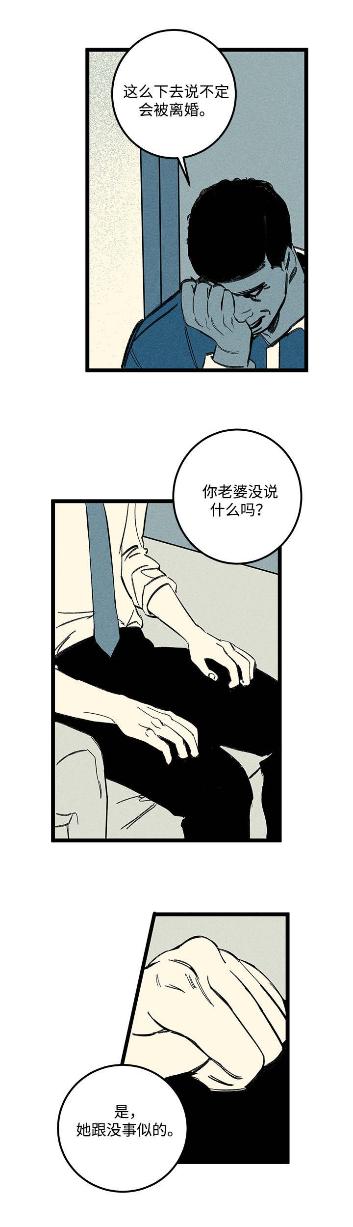 第18章：不同