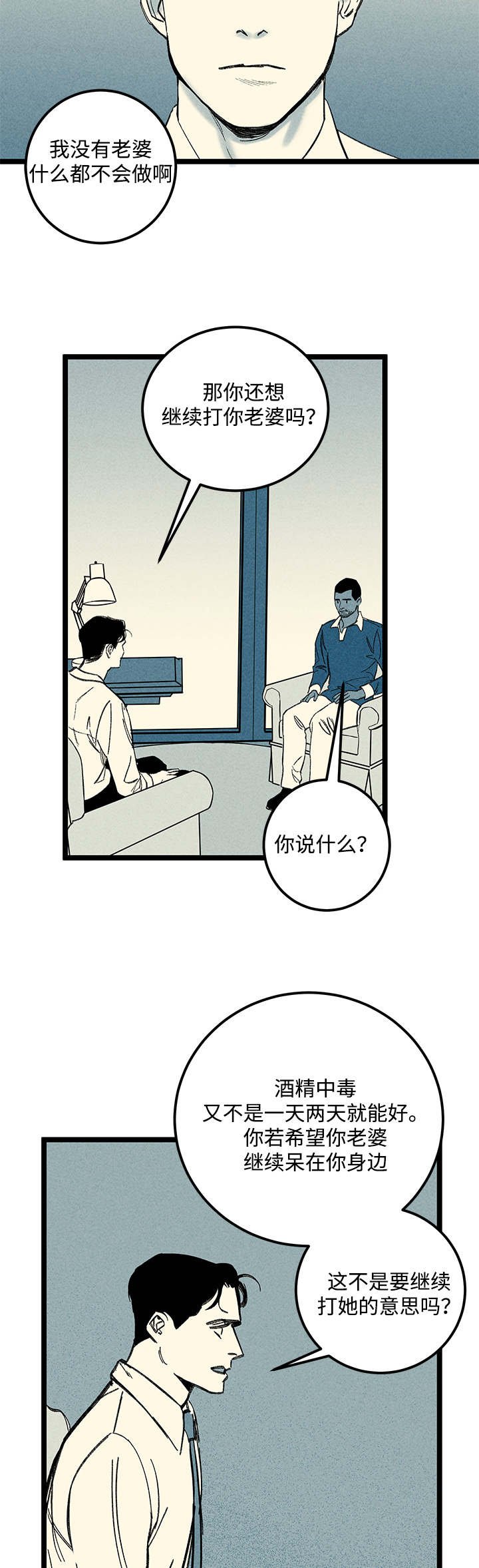 第19章：又见面了