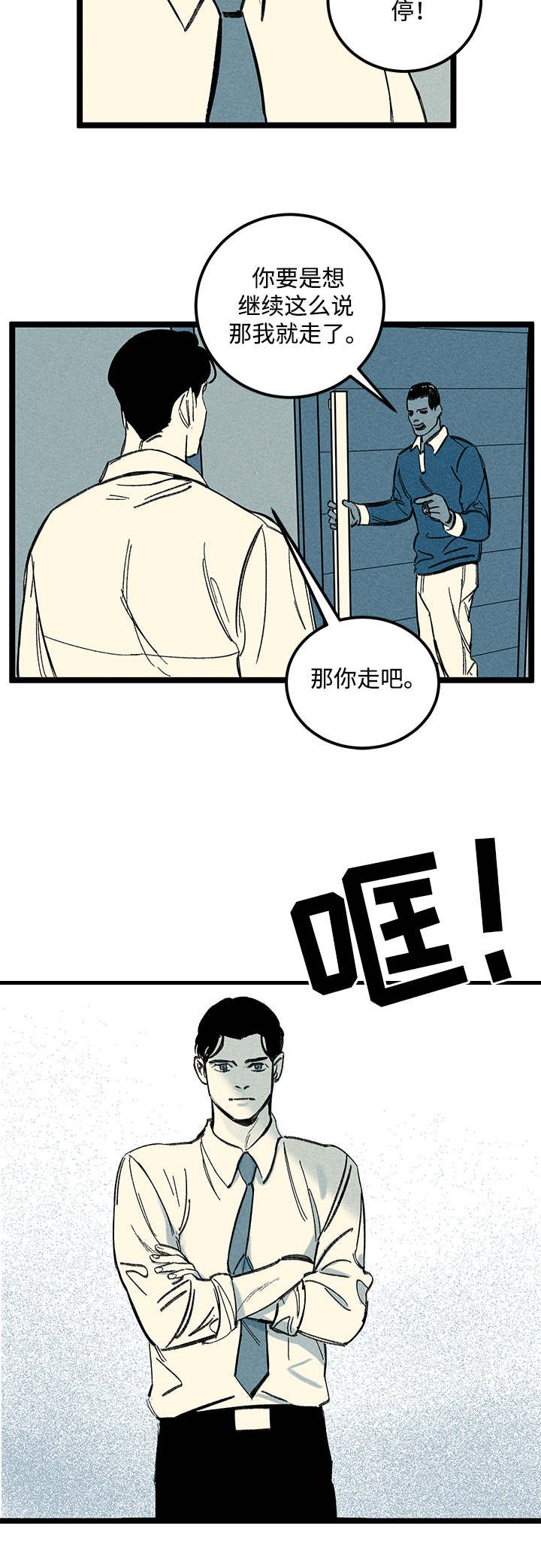 第19章：又见面了
