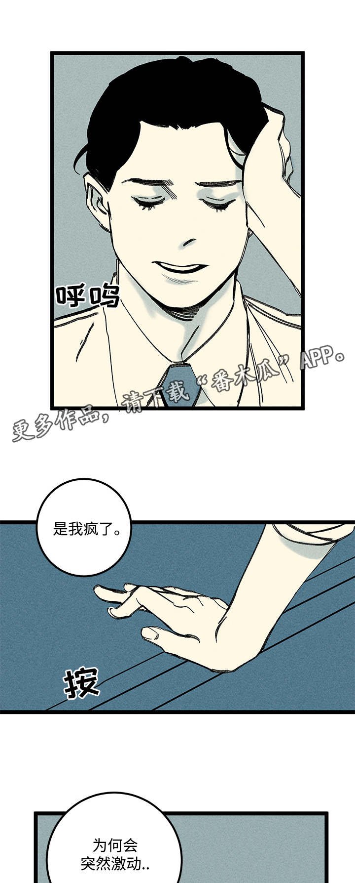 第19章：又见面了