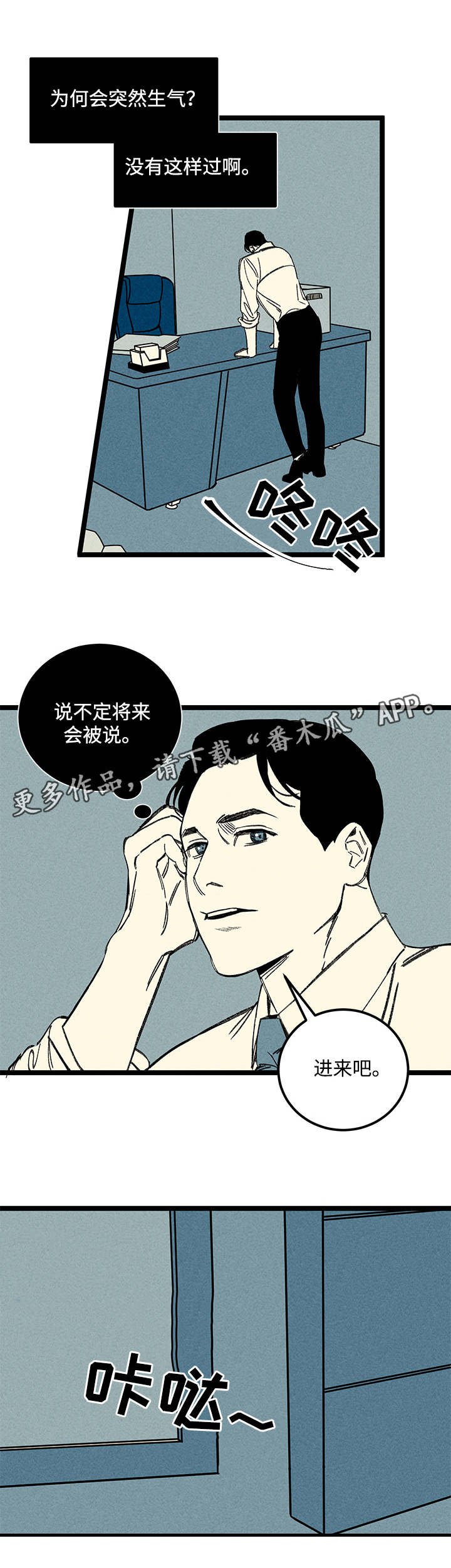 第19章：又见面了