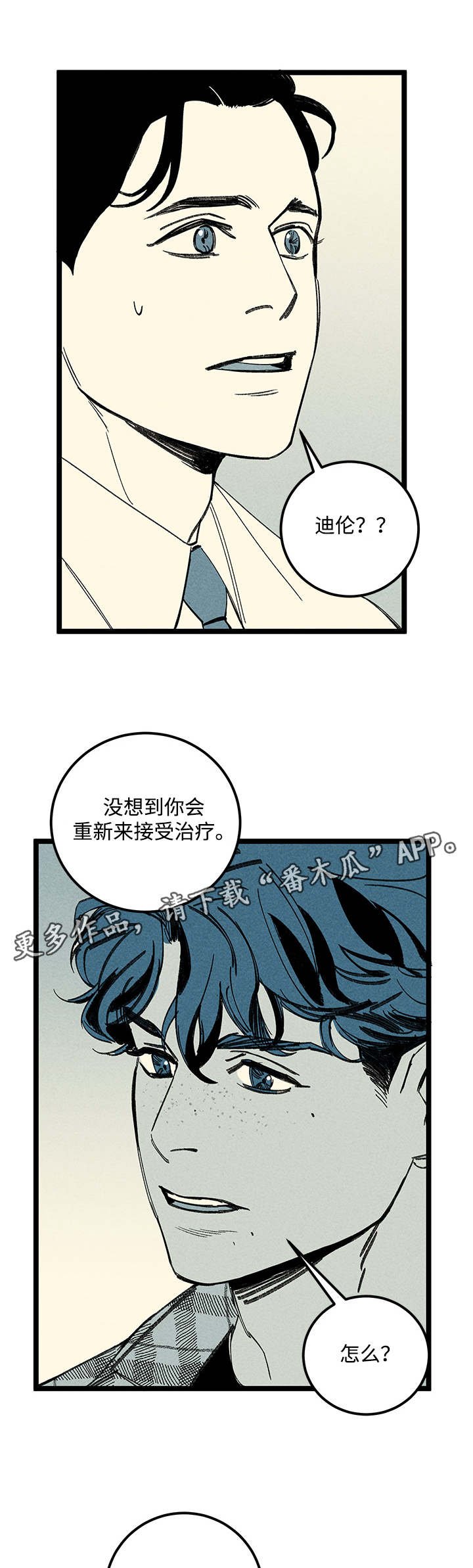 第19章：又见面了
