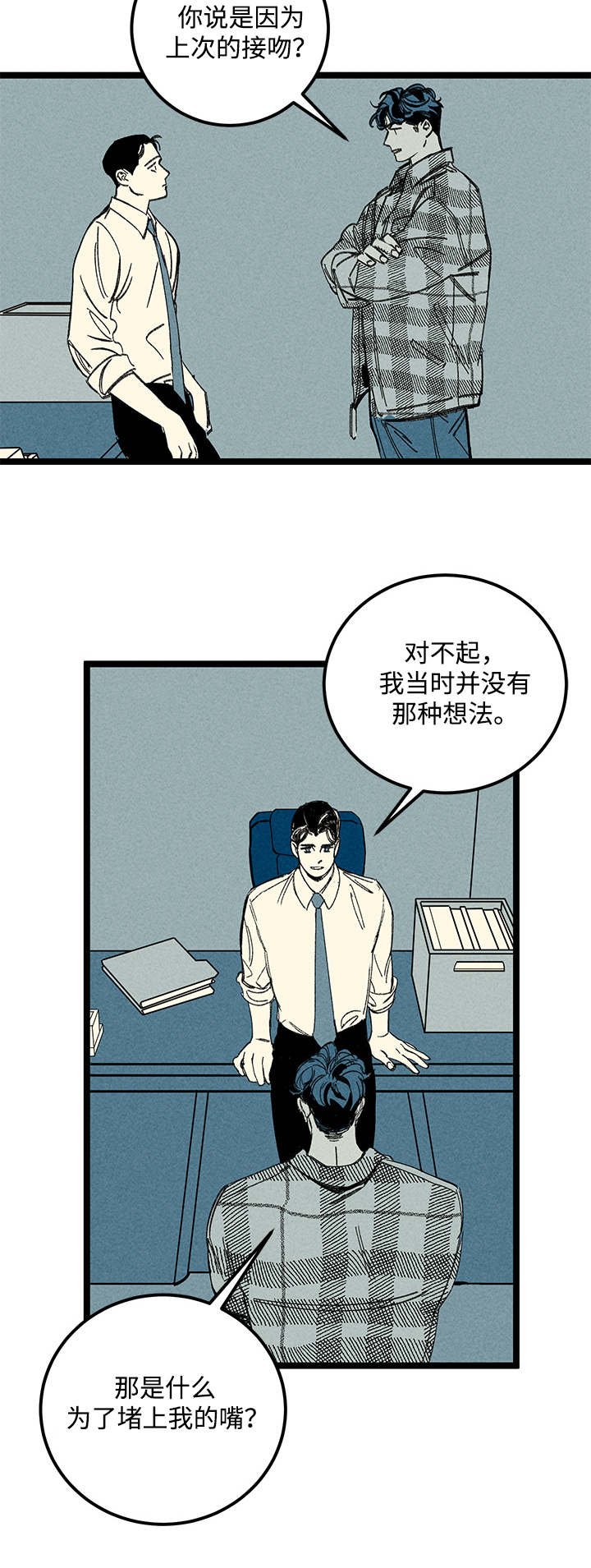 第19章：又见面了
