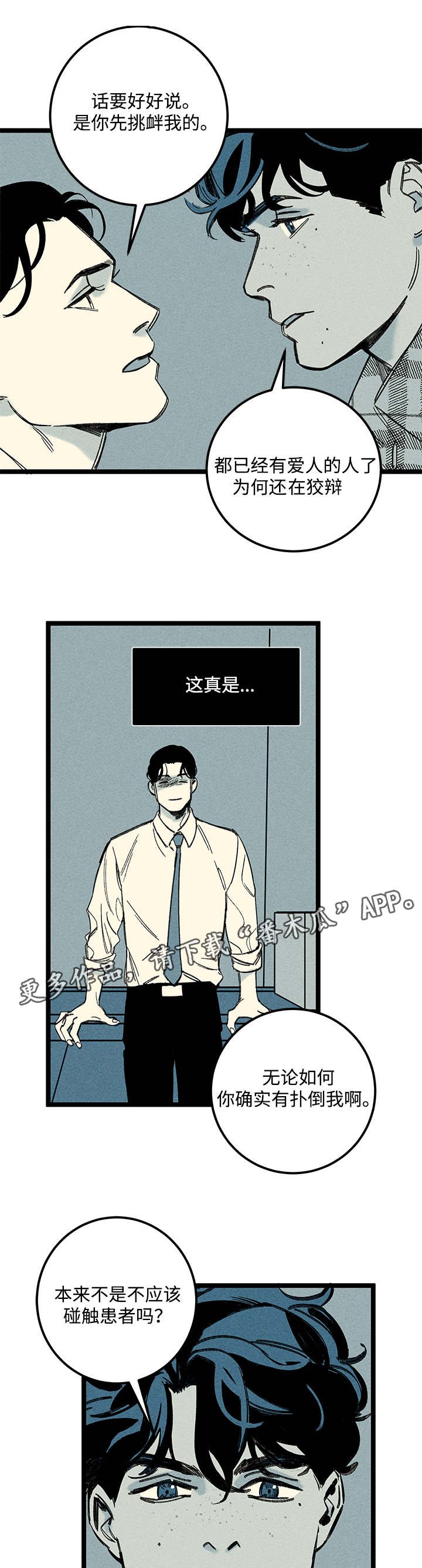 第19章：又见面了