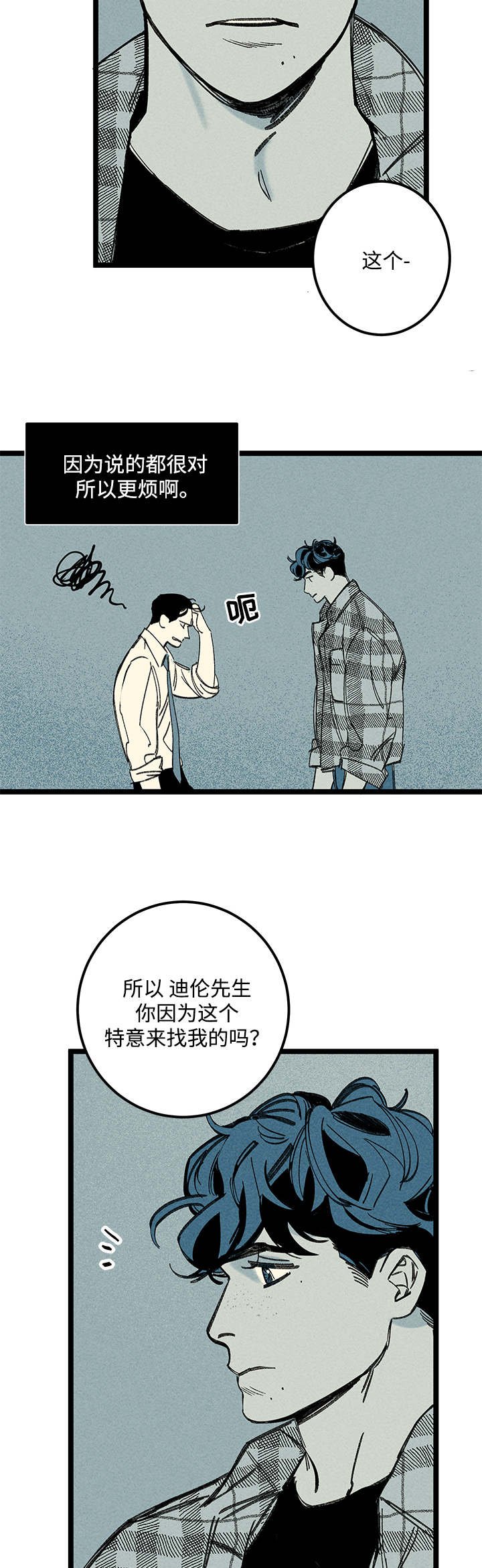 第19章：又见面了