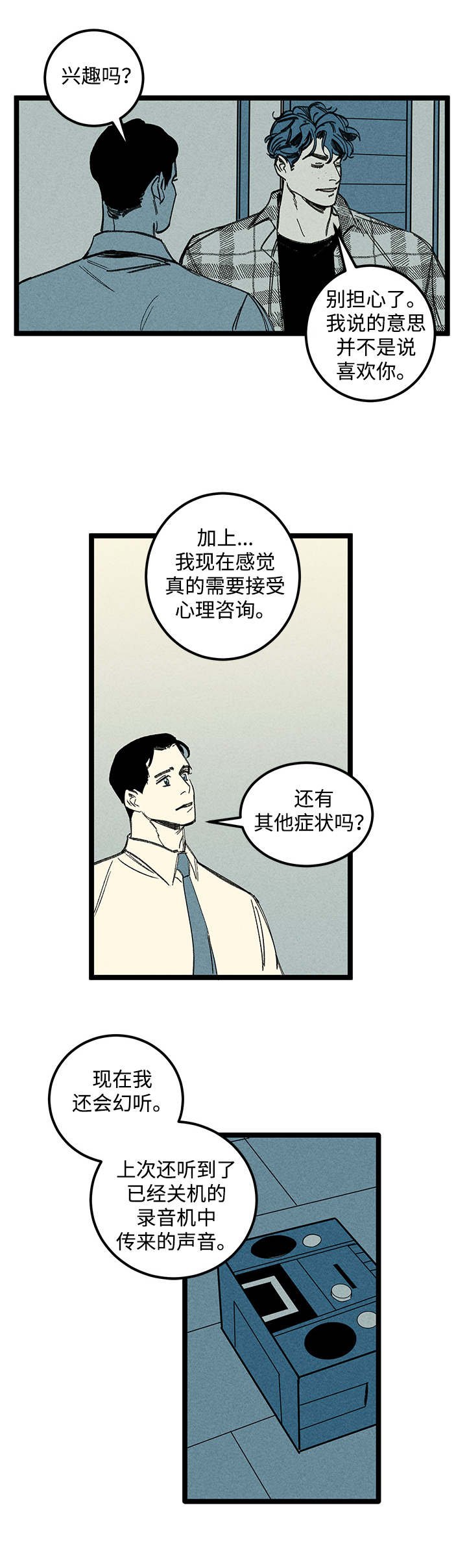 第19章：又见面了