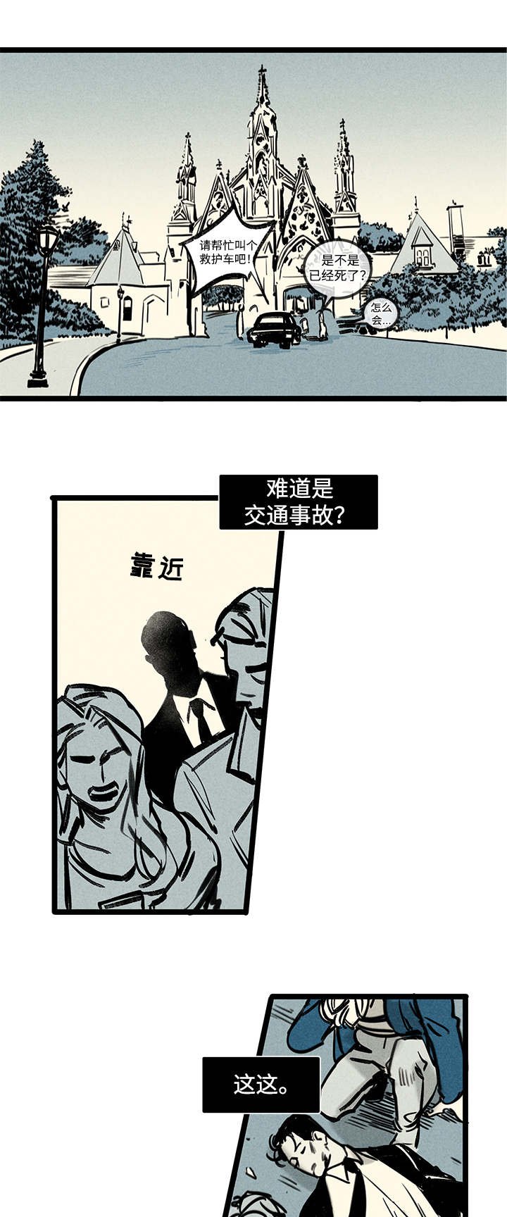 第2章：附身