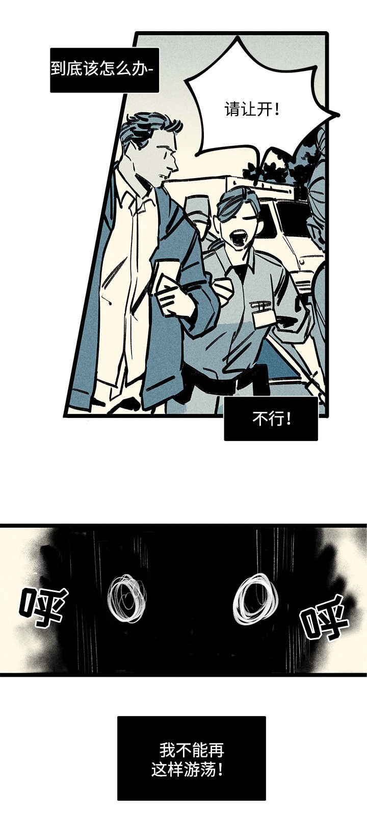 第2章：附身