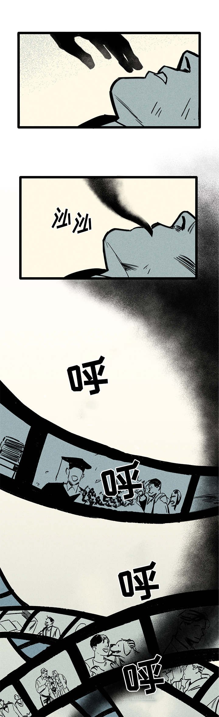 第2章：附身