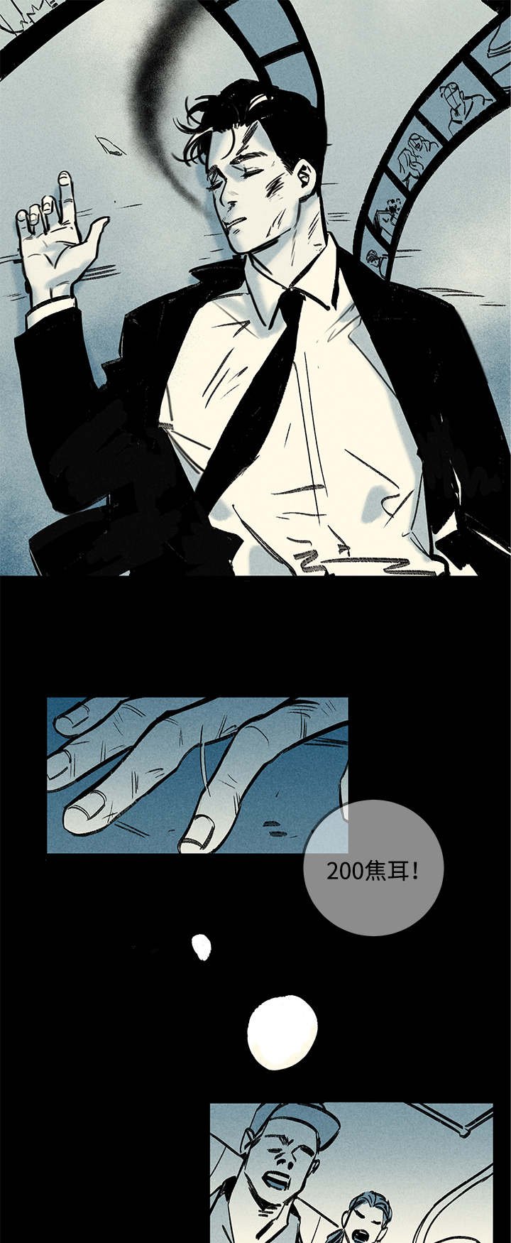 第2章：附身