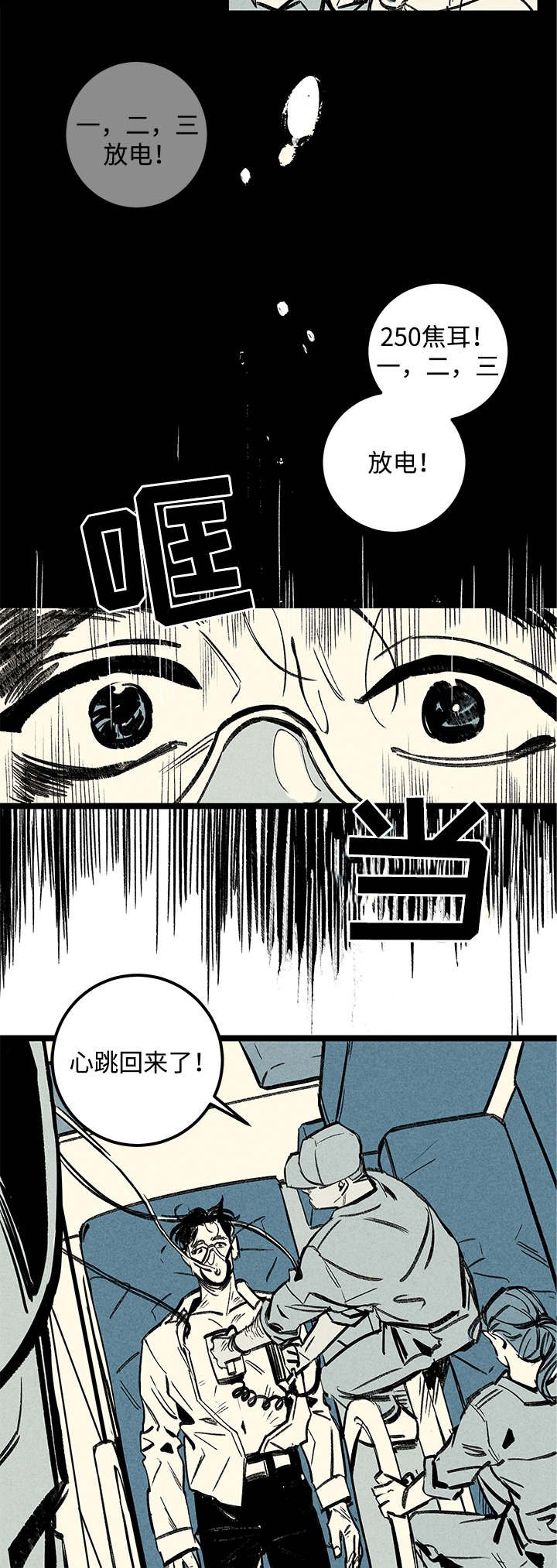 第2章：附身