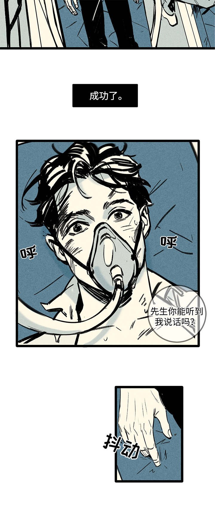第2章：附身