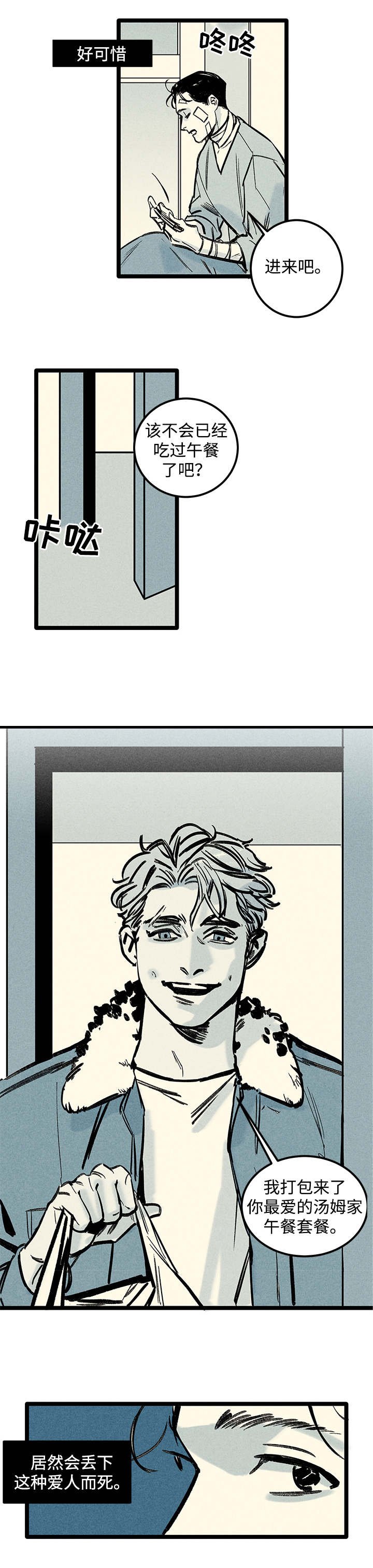 第2章：附身