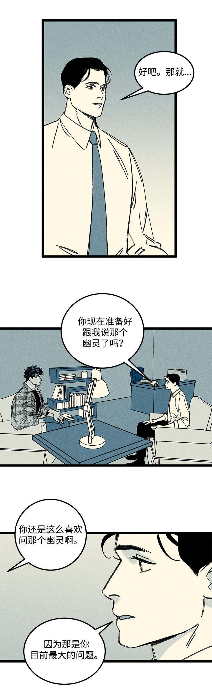 第20章：一见钟情