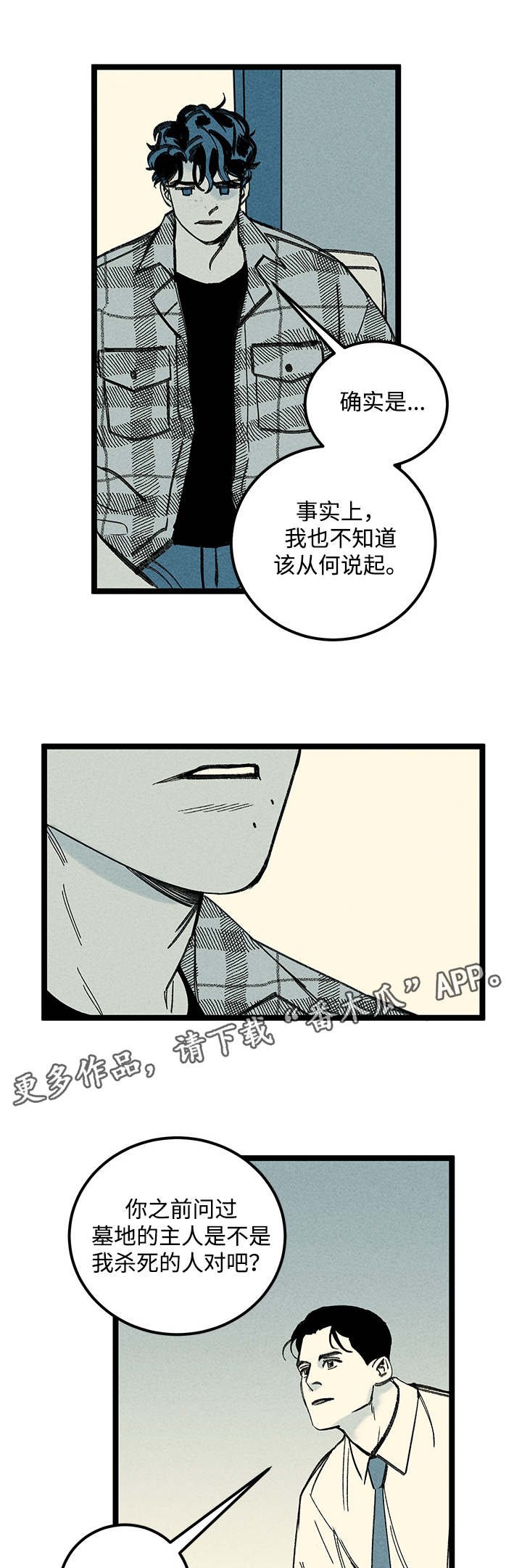 第20章：一见钟情