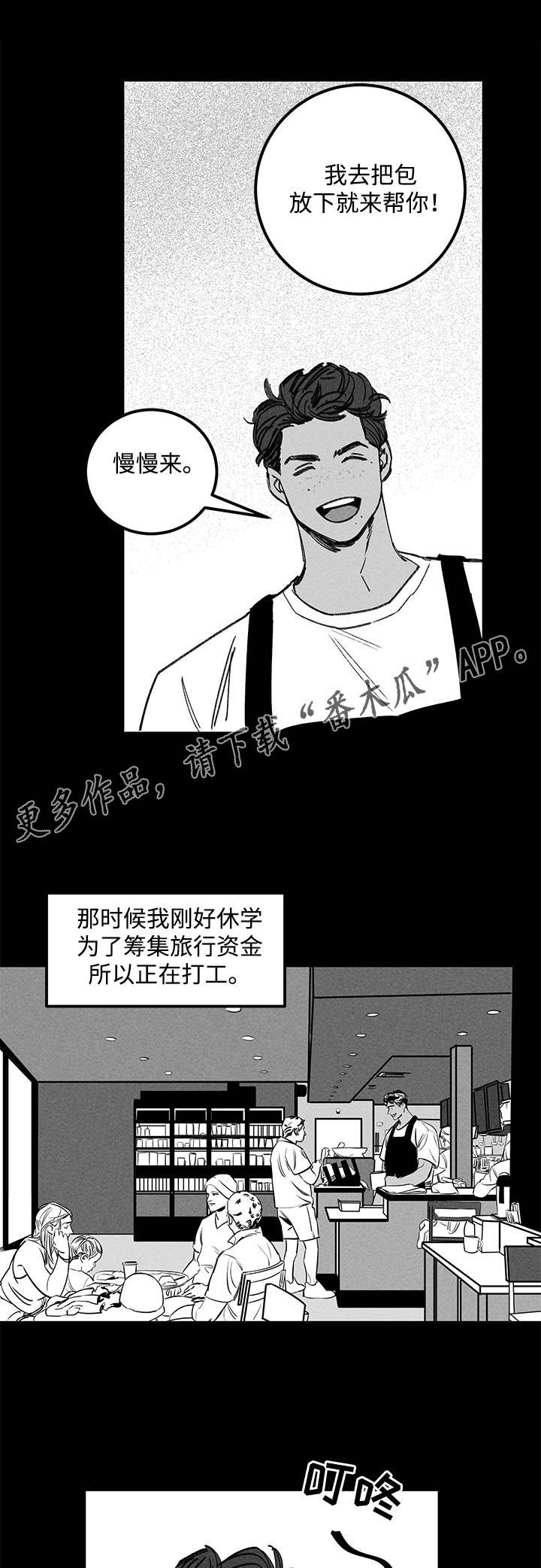 第20章：一见钟情