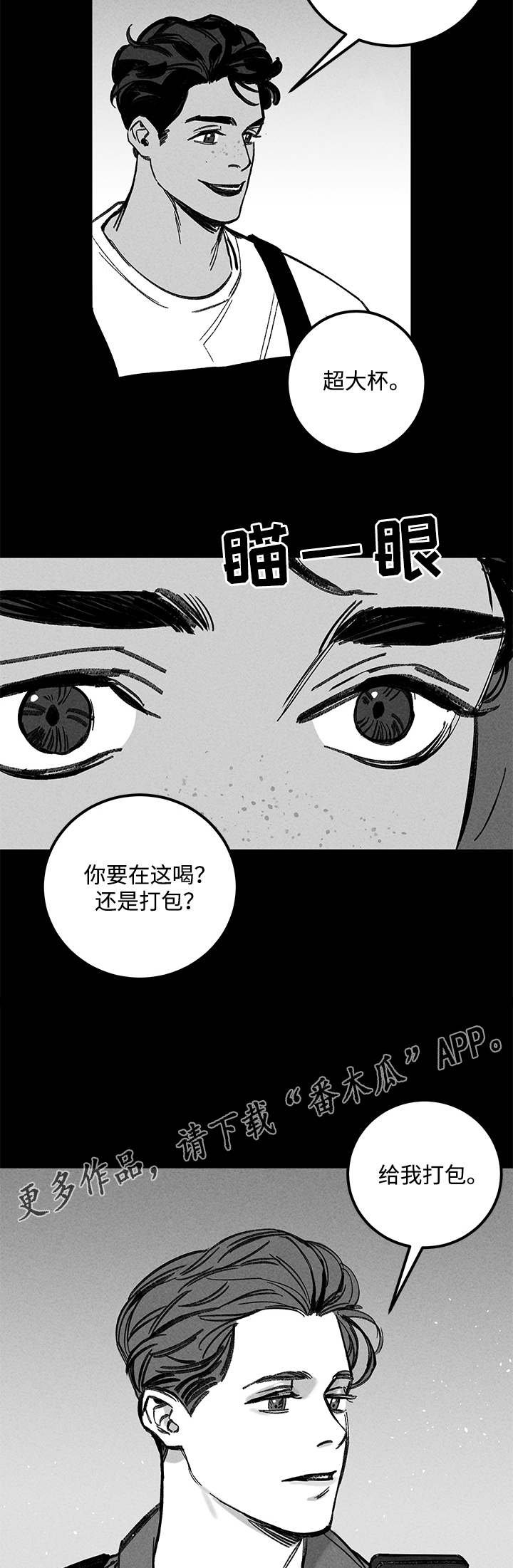 第20章：一见钟情
