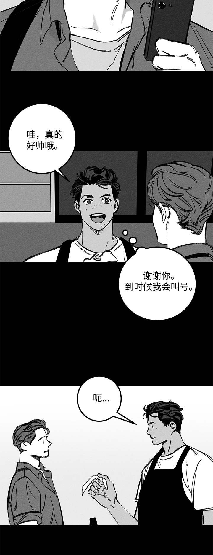 第20章：一见钟情