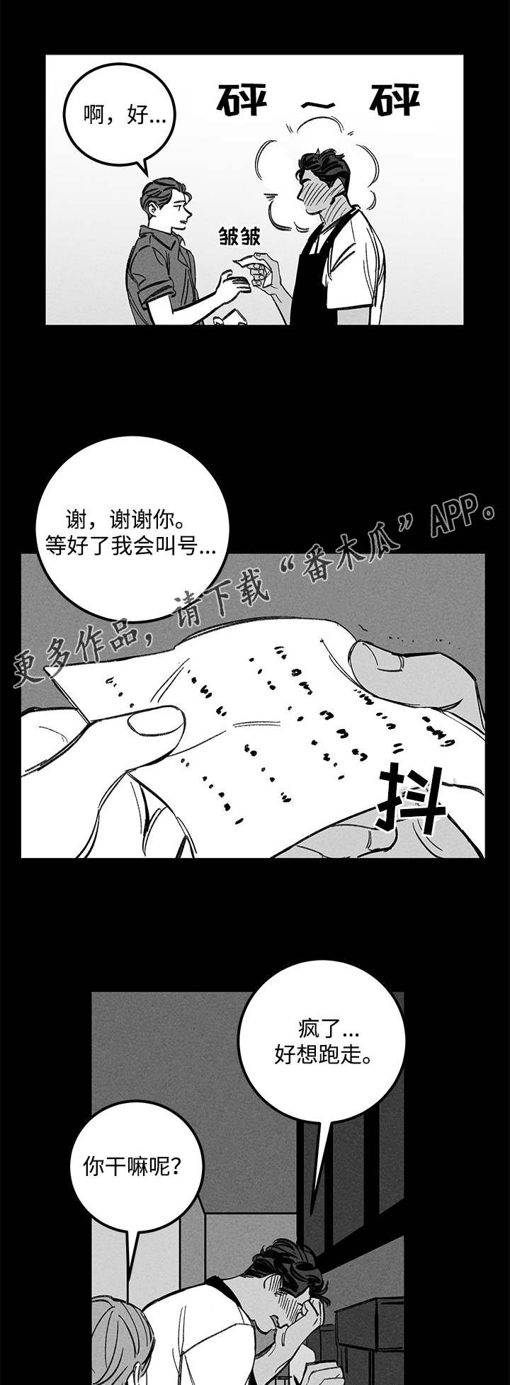 第20章：一见钟情