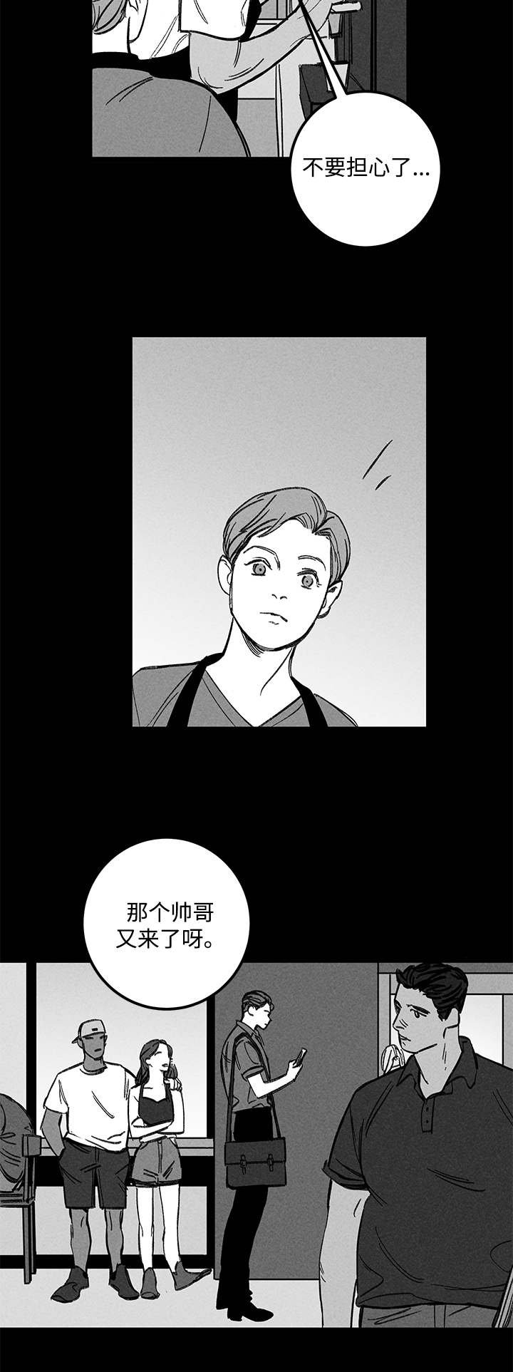 第20章：一见钟情