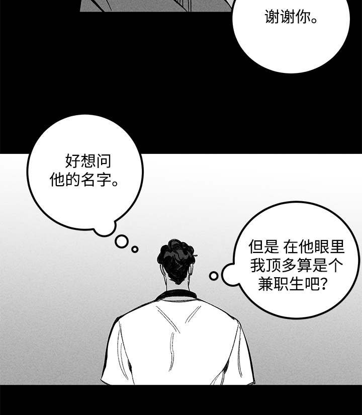 第20章：一见钟情