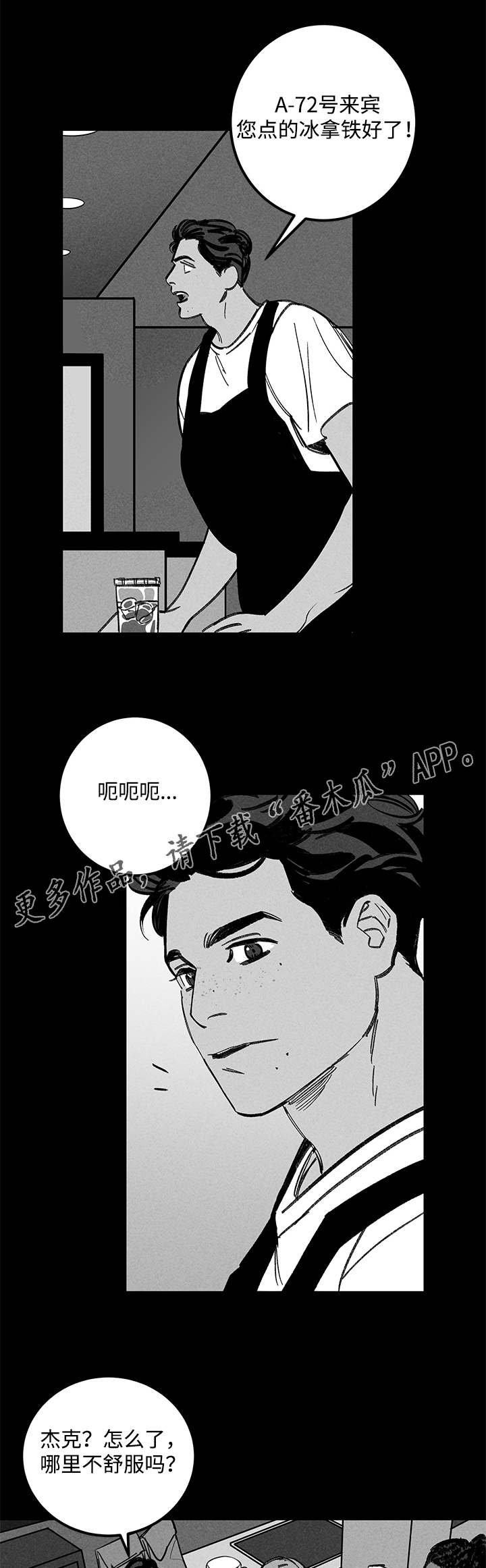 第21章：心动