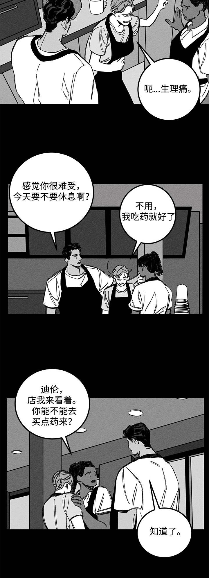 第21章：心动