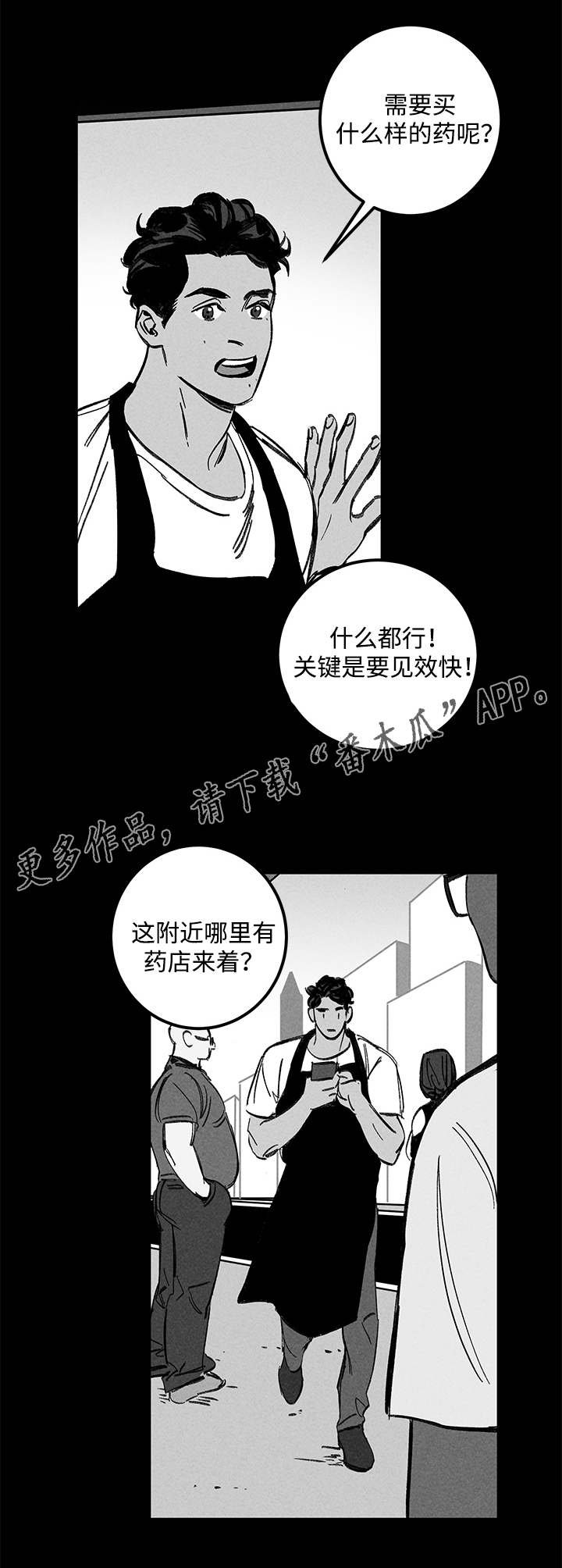 第21章：心动