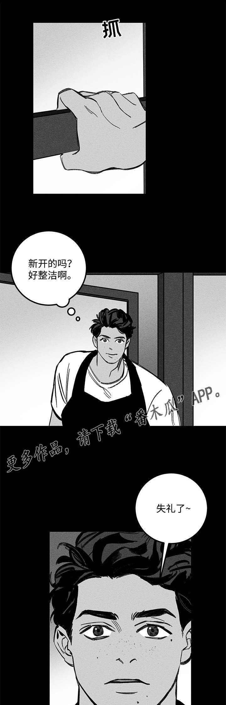 第21章：心动