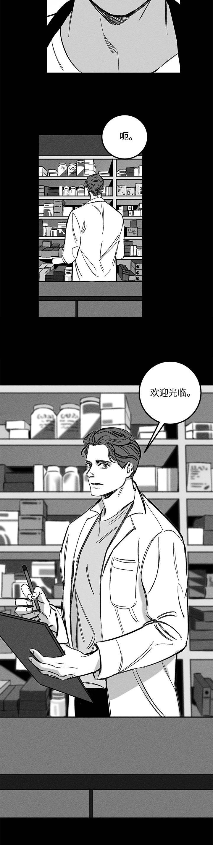 第21章：心动