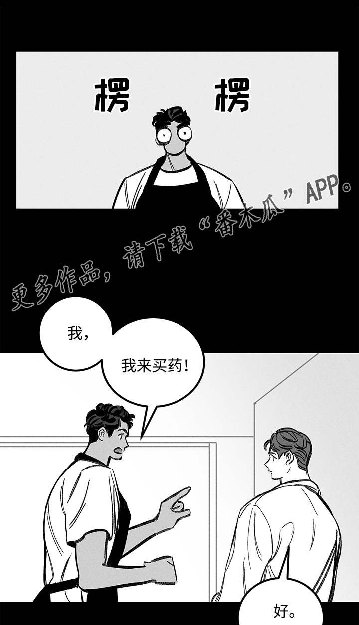 第21章：心动