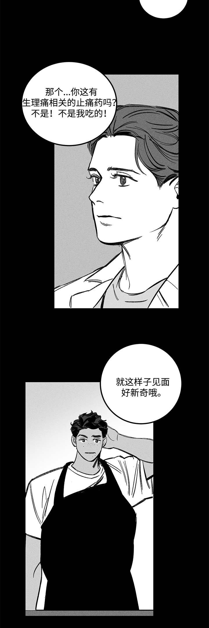 第21章：心动