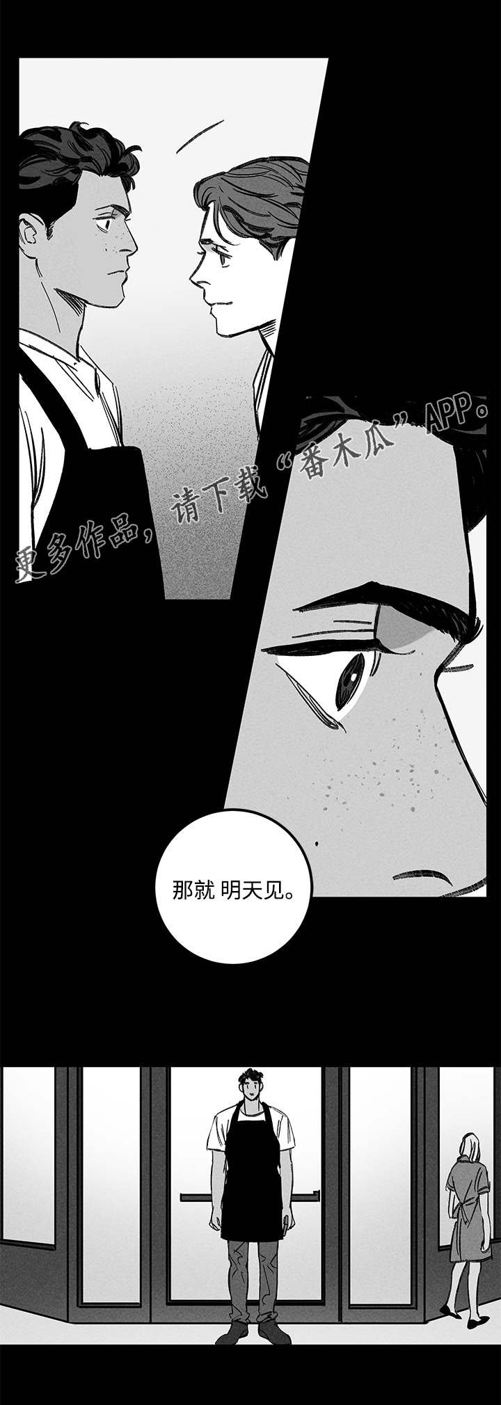 第21章：心动