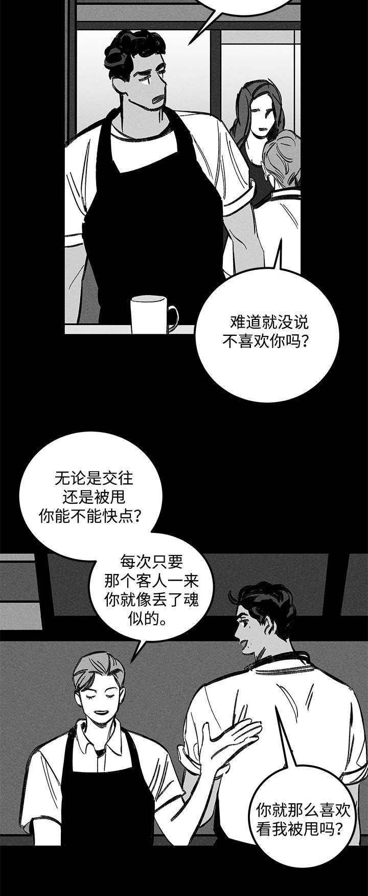 第21章：心动