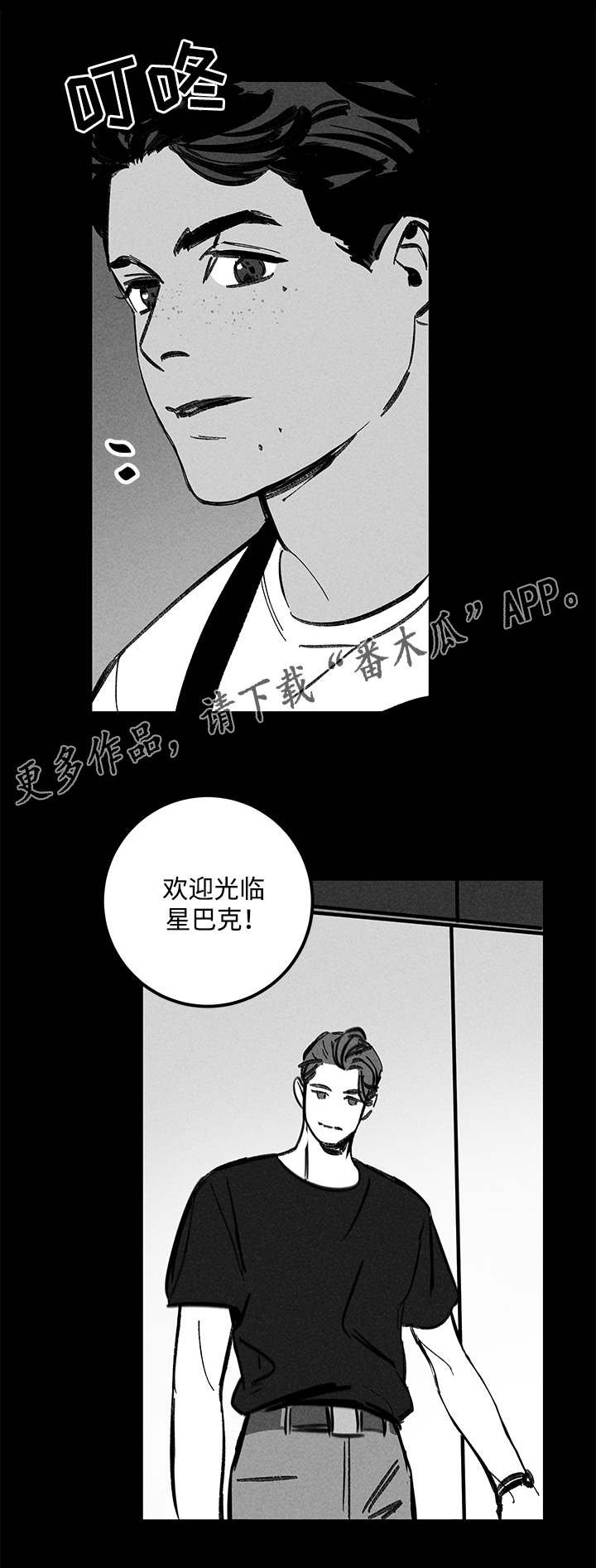 第21章：心动