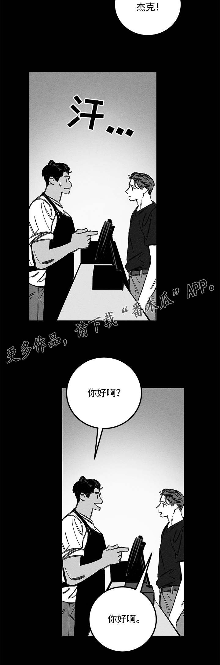 第22章：酒吧