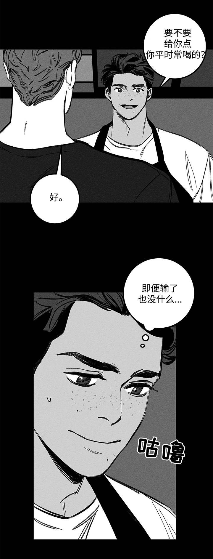 第22章：酒吧