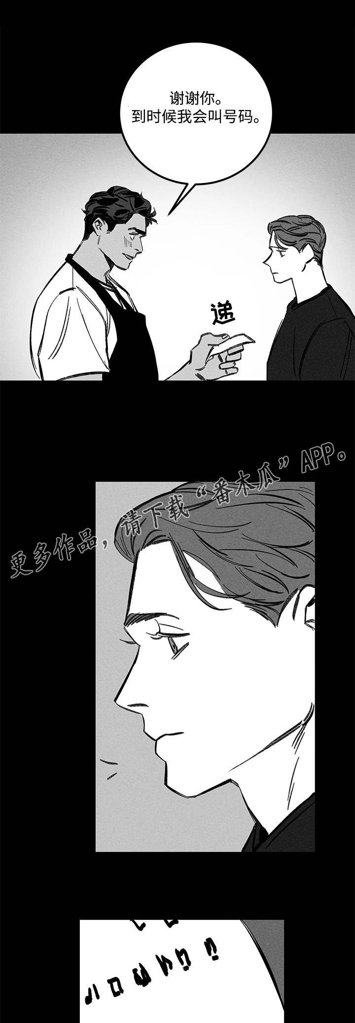 第22章：酒吧