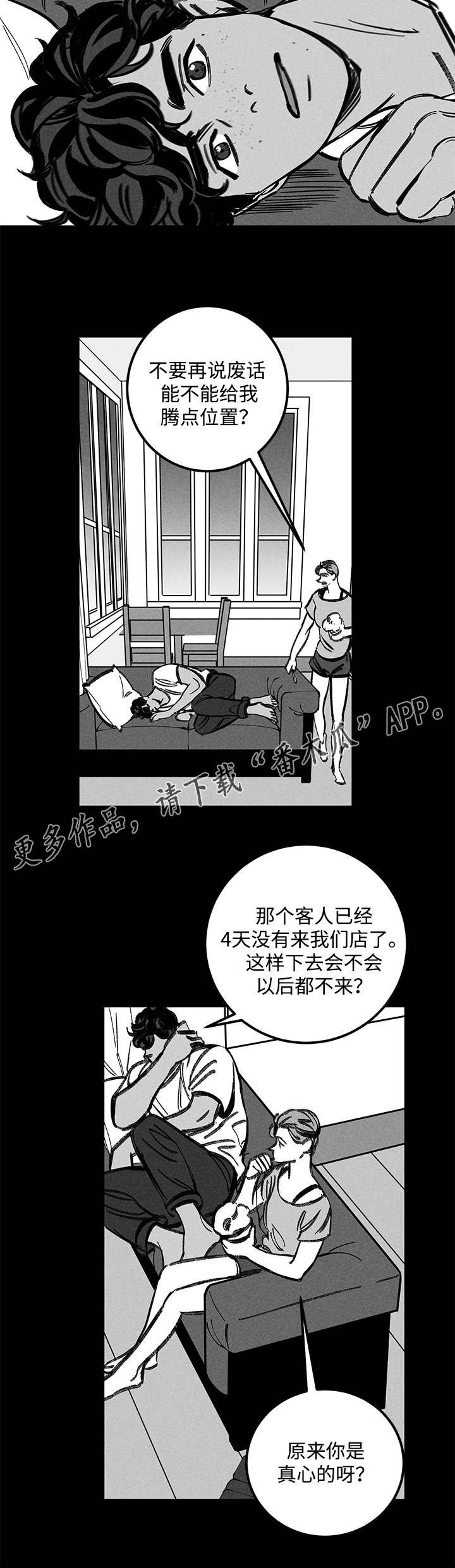 第22章：酒吧