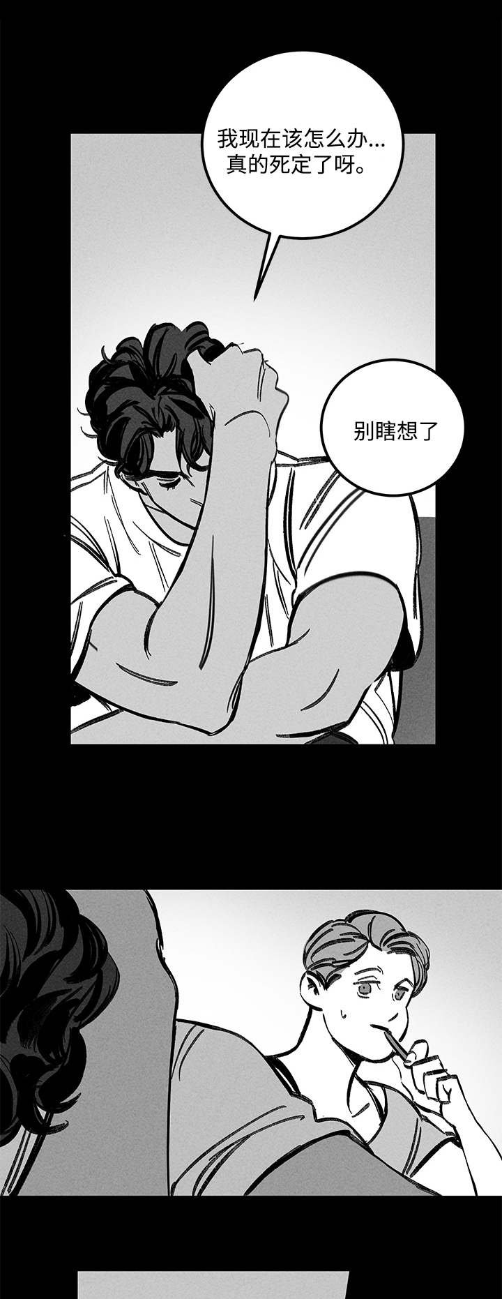 第22章：酒吧