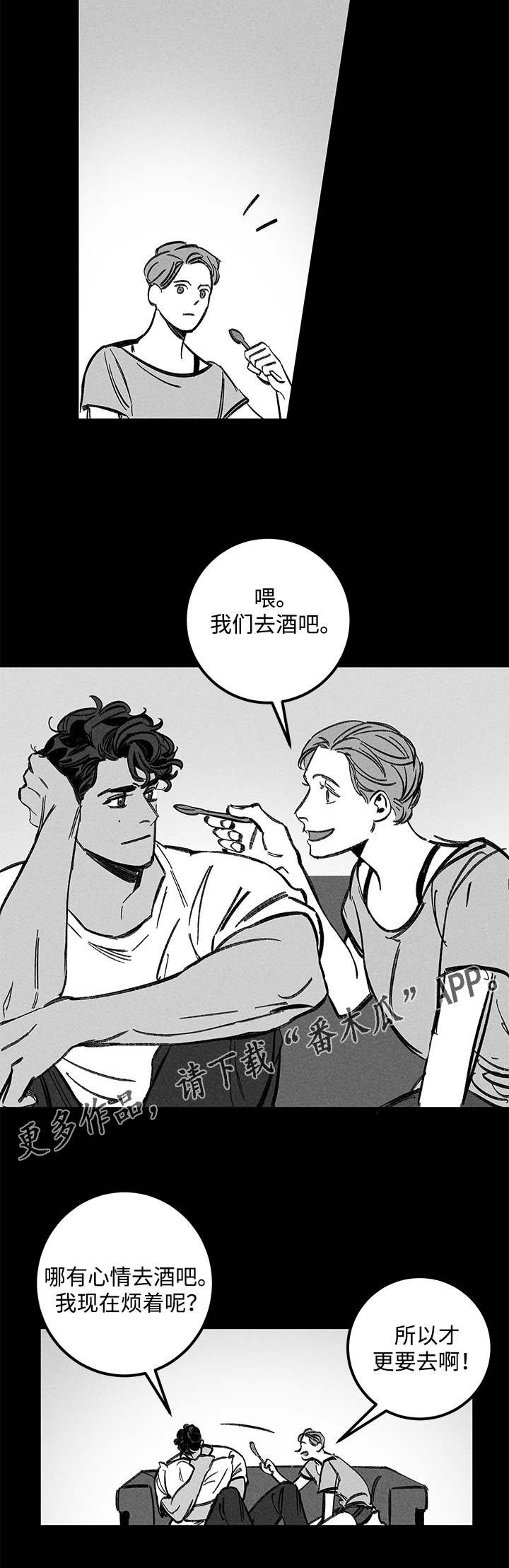 第22章：酒吧