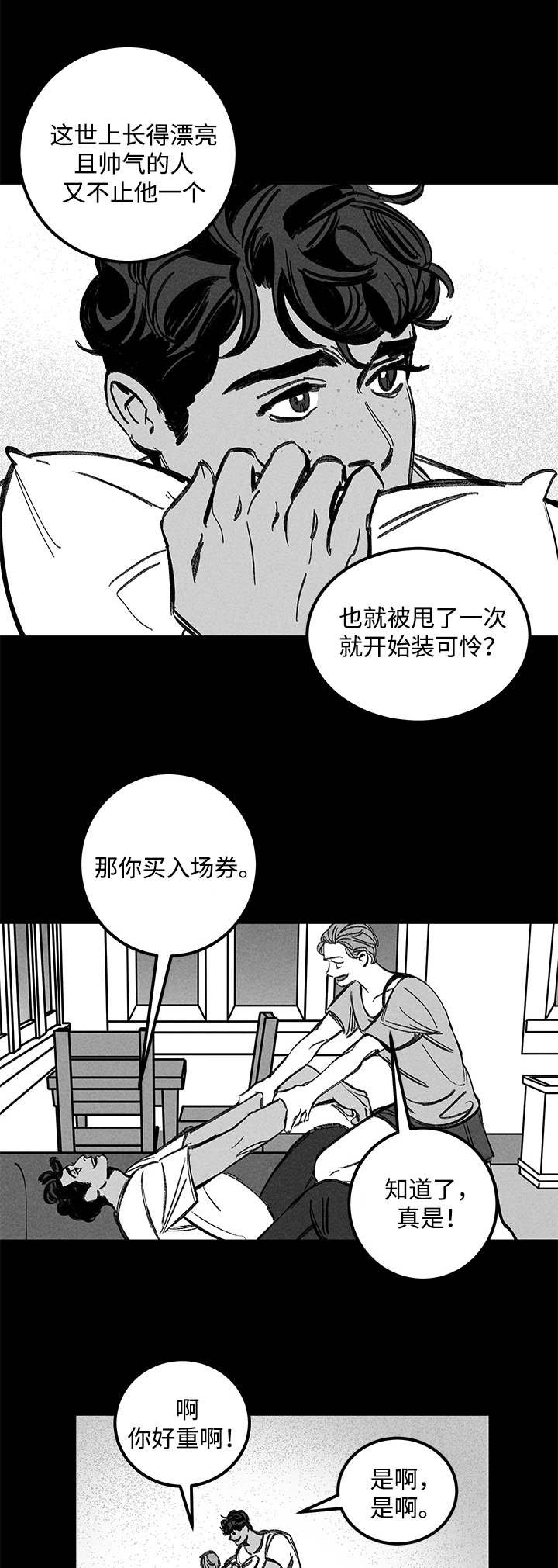 第22章：酒吧