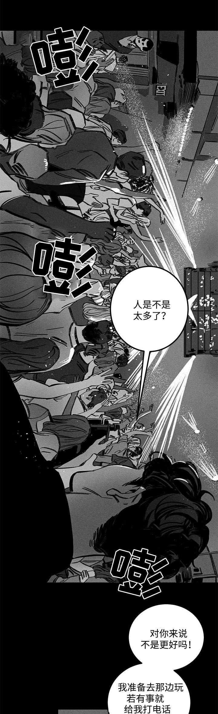 第22章：酒吧