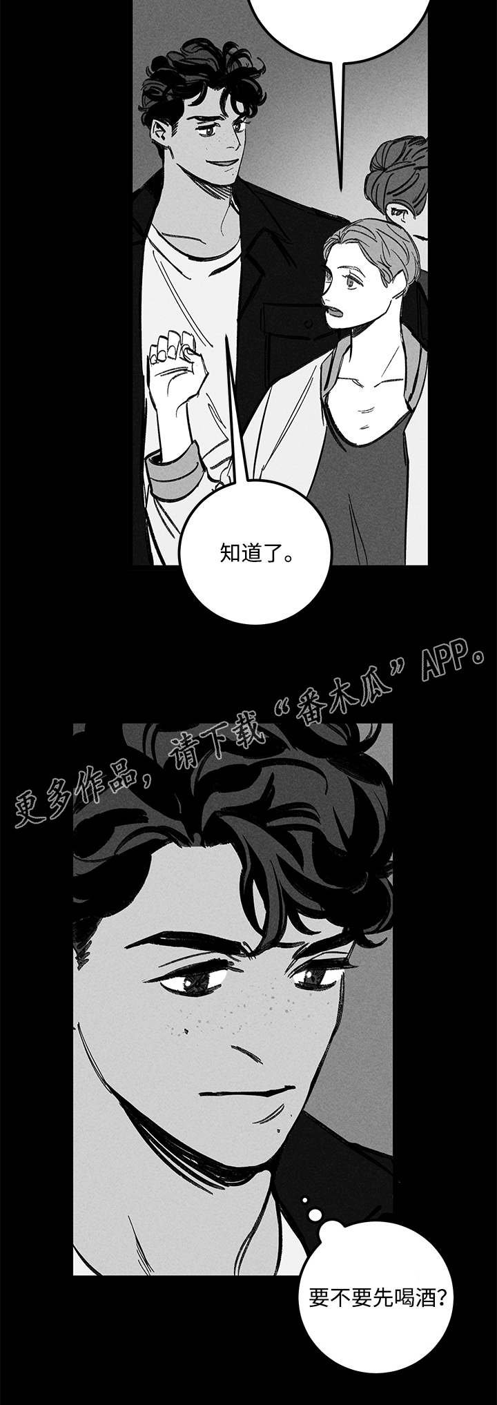 第22章：酒吧