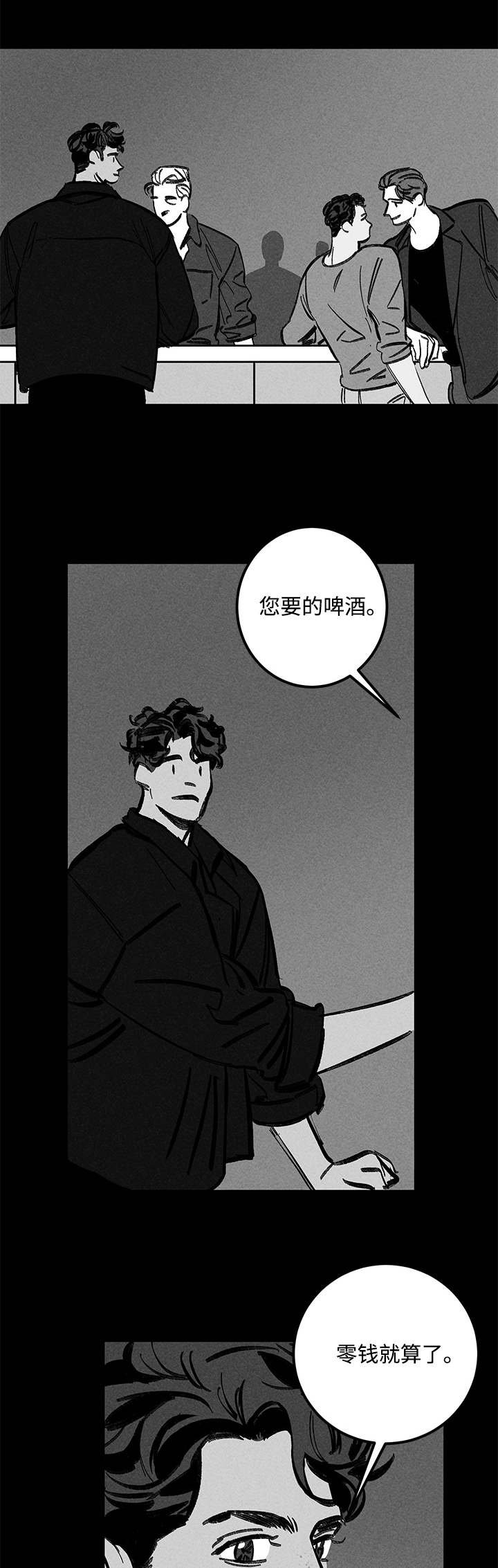 第23章：尾随