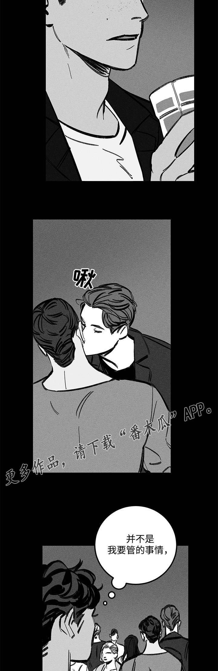 第23章：尾随